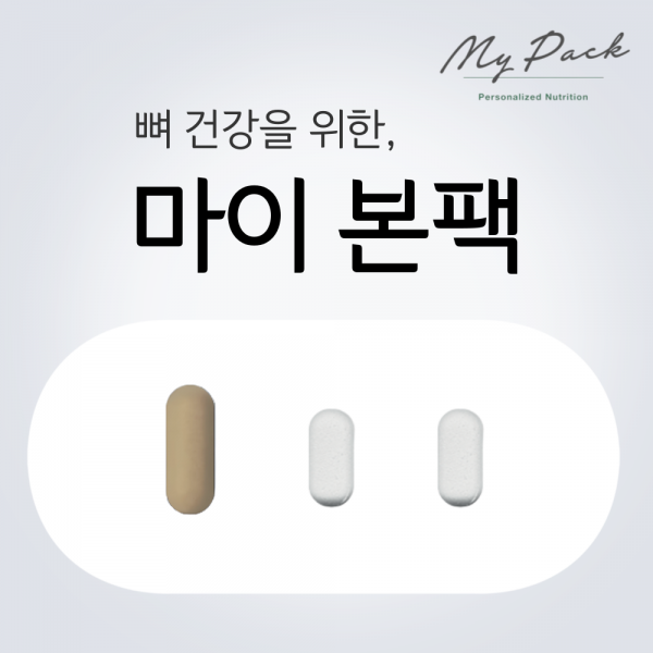NutriMe,[마이팩] 뉴트리미 마이본팩