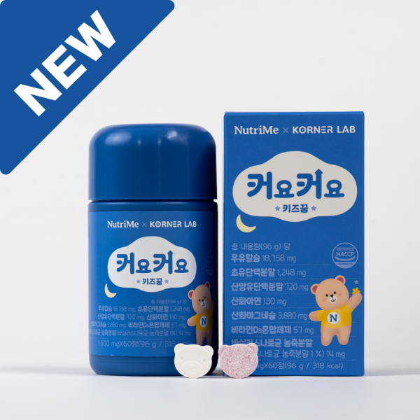 NutriMe,[광복절특가_1+1] 커요커요 키즈꿈