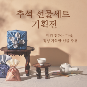 2025 추석명절 선물세트_에센셜 팩 세트